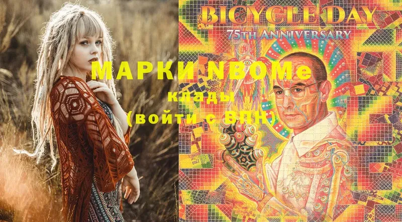 MEGA вход  Олонец  Марки N-bome 1,5мг 